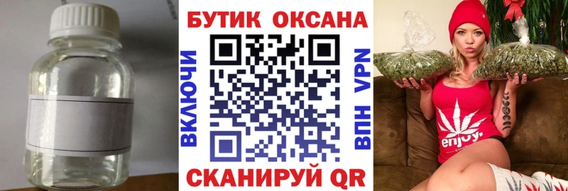 Бутират BDO Купить Чишмы