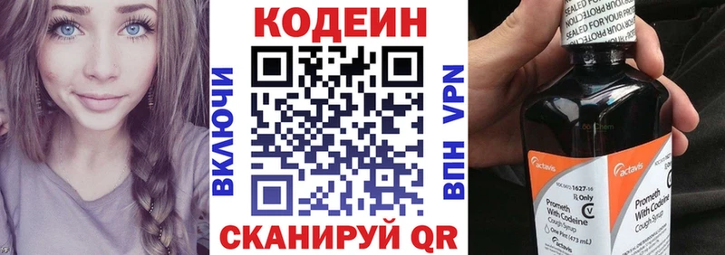 Купить Чишмы Codein напиток Lean (лин)