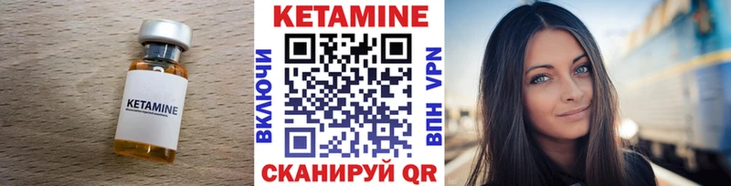 Купить  Чишмы  КЕТАМИН VHQ 