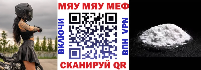 МЯУ-МЯУ VHQ Купить закладки Чишмы