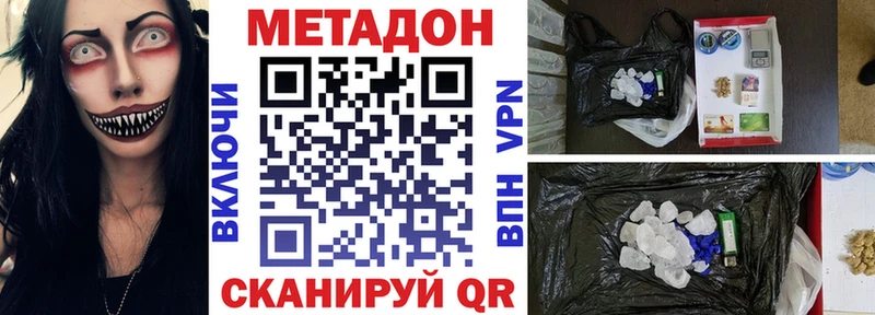 Купить  Чишмы  МЕТАДОН белоснежный 